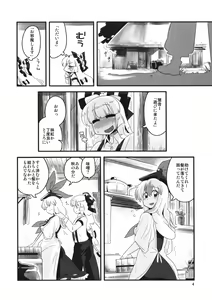 Page 4 of Akai Rekishi ni Ao no Spice San - preview thumbnail