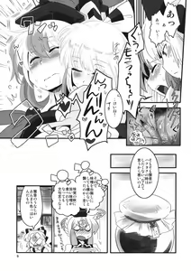 Page 9 of Akai Rekishi ni Ao no Spice San - preview thumbnail