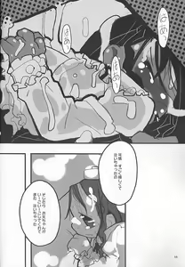 Page 19 of nightingale - preview thumbnail