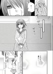Page 12 of Boku no Mezame - preview thumbnail