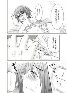 Page 15 of Boku no Mezame - preview thumbnail