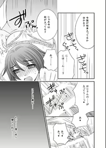 Page 16 of Boku no Mezame - preview thumbnail