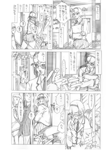 Page 5 of HEART&BODY.24LE Chikan - preview thumbnail