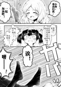 Page 13 of Zecchou suru to 0.05% no Kakuritsu de Derareru Heya | 高潮后只有0.05%的概率~才能离开的房间 - preview thumbnail