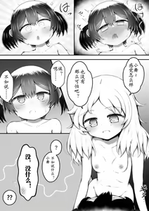 Page 18 of Zecchou suru to 0.05% no Kakuritsu de Derareru Heya | 高潮后只有0.05%的概率~才能离开的房间 - preview thumbnail