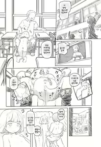 Page 23 of Chishou no Ko o Onaho ni Suru 1+2 | 정박아를 오나홀로 쓰다 1+2 - preview thumbnail