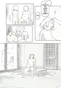 Page 50 of Chishou no Ko o Onaho ni Suru 1+2 | 정박아를 오나홀로 쓰다 1+2 - preview thumbnail