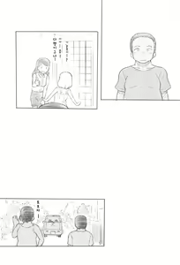 Page 62 of Chishou no Ko o Onaho ni Suru 1+2 | 정박아를 오나홀로 쓰다 1+2 - preview thumbnail