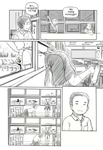 Page 10 of Chishou no Ko o Onaho ni Suru 1+2 | 정박아를 오나홀로 쓰다 1+2 - preview thumbnail