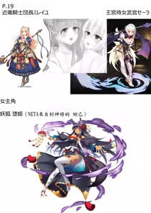 Page 38 of Oshiete tamore Ouji-dono - preview thumbnail