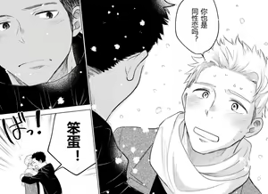 Page 104 of Honto ni Homo na no? - preview thumbnail