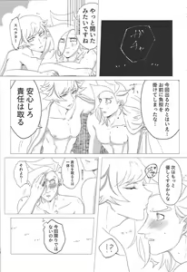 Page 17 of n-ban Senji Heya - preview thumbnail