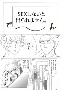 Page 2 of n-ban Senji Heya - preview thumbnail