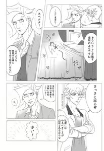 Page 3 of n-ban Senji Heya - preview thumbnail