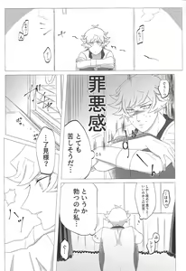 Page 8 of n-ban Senji Heya - preview thumbnail