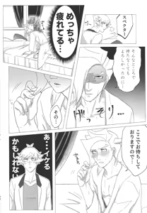 Page 9 of n-ban Senji Heya - preview thumbnail