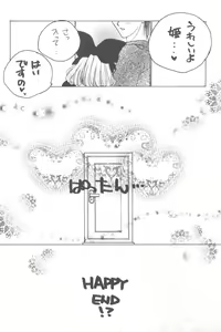 Page 13 of Sukisukisukisu - preview thumbnail