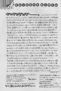 Page 16 of Sukisukisukisu - preview thumbnail