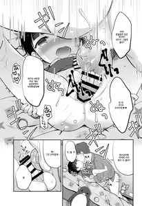 Page 16 of Obocchama DS Mayuto-kun no Katei Houmon x Omocha Ecchi - preview thumbnail