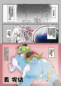 Page 28 of Succubus no Wana ni Kakatte Nyotaika Renzoku Nakadashi Gohan - preview thumbnail