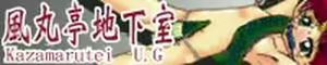 Page 44 of Kazamarutei Website Images - preview thumbnail