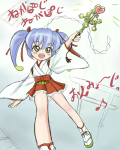 Page 25 of Onmyou Taihaiki - preview thumbnail