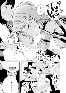 Page 31 of Lady x Lady Rubellum - preview thumbnail
