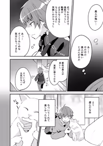 Page 56 of Lady x Lady Rubellum - preview thumbnail