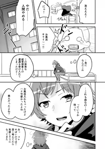Page 61 of Lady x Lady Rubellum - preview thumbnail