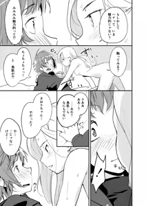 Page 63 of Lady x Lady Rubellum - preview thumbnail