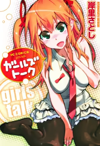 Girls Talk — hentai manga cover on Fhentai