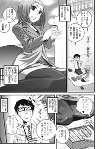 Page 6 of Girls Talk - preview thumbnail