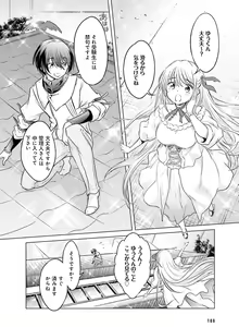 Page 103 of Dengeki Moeoh 2020-02 - preview thumbnail