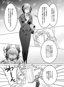 Page 114 of Dengeki Moeoh 2020-02 - preview thumbnail