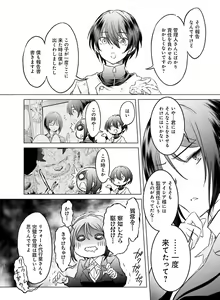 Page 115 of Dengeki Moeoh 2020-02 - preview thumbnail