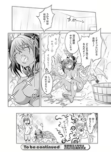 Page 117 of Dengeki Moeoh 2020-02 - preview thumbnail