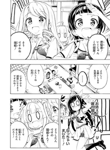 Page 121 of Dengeki Moeoh 2020-02 - preview thumbnail