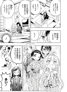 Page 142 of Dengeki Moeoh 2020-02 - preview thumbnail