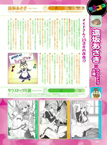 Page 59 of Dengeki Moeoh 2020-02 - preview thumbnail