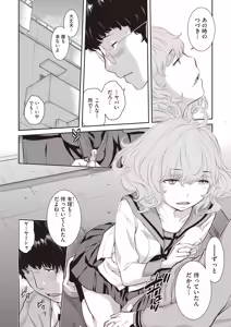 Page 330 of COMIC AUN 2019-12 - preview thumbnail