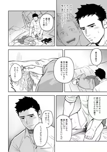 Page 19 of Midnight Excuse - preview thumbnail