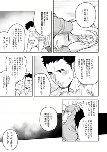 Page 20 of Midnight Excuse - preview thumbnail