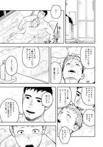 Page 32 of Midnight Excuse - preview thumbnail