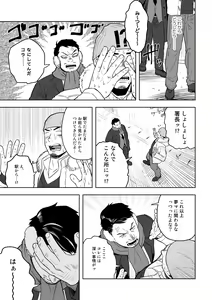 Page 34 of Midnight Excuse - preview thumbnail