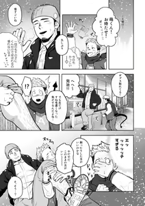 Page 6 of Midnight Excuse - preview thumbnail