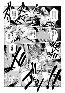 Page 12 of Tales Of DarkSide ~Shikkoku no Kokoro~ - preview thumbnail