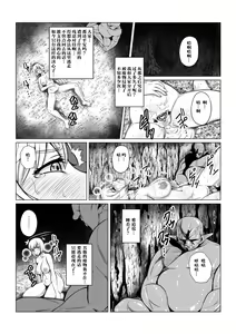 Page 8 of Tales Of DarkSide ~Shikkoku no Kokoro~ - preview thumbnail