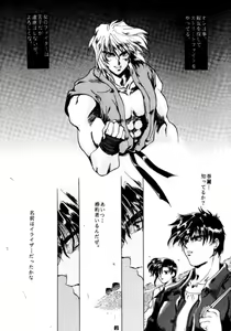 Page 8 of black edition! 3 - preview thumbnail