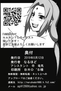 Page 16 of Tsunade no In Kangoku 2.5 | Tsunade's Lewd Prison 2.5 - preview thumbnail