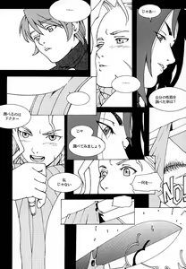 Page 12 of FAN3 - preview thumbnail
